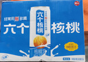 養元六個(gè)核桃 精品型核桃乳植物蛋白飲料 240ml*16罐 整箱裝 曬單實(shí)拍圖