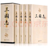 三國志（套裝共4冊 國學(xué)典藏版 裴松之注） 曬單實(shí)拍圖