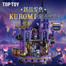 TOP TOY三麗鷗酷洛米紫晶城堡庫洛米積木拼裝擺件兒童玩具女生生日禮物 曬單實(shí)拍圖