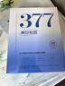 儒意（RUYI）377美白面膜補水男女士保濕淡斑提亮膚色抗皺緊致抗衰老去黃金榜 曬單實(shí)拍圖