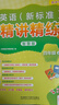 外研社 四年級上冊英語(yǔ)精講精練 外研版英語(yǔ)四年級上冊教材詳解答案聽(tīng)力文本同步練習（智慧版 附掃碼音頻、跟讀測評、視頻微課） 曬單實(shí)拍圖