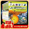（32開(kāi)）大英兒童漫畫(huà)百科 套裝【9-16冊】課外書(shū) 科普書(shū)籍[6-12歲]漫畫(huà)書(shū)小學(xué)生 自主閱讀假期讀物地質(zhì) 兩棲動(dòng)物 恐龍 寵物 極地 環(huán)保 鳥(niǎo)類(lèi) 健康 曬單實(shí)拍圖