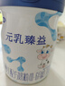 完達山（wondersun）新國標(biāo)元乳臻益嬰兒配方奶粉1段（0-6個月嬰兒）一段奶粉800g罐裝 1段800g*6罐 曬單實拍圖