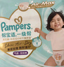 幫寶適散熱王者一級幫嬰兒拉拉褲尿不濕尿片尿布超薄透氣4XL21 曬單實(shí)拍圖