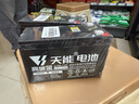 天能小電瓶12V7A替7.5a8A9A卷閘門(mén)電動(dòng)噴霧器兒童車(chē)越野童車(chē)UPS蓄電池 曬單實(shí)拍圖
