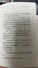 【當當正版書(shū)籍】拿鐵因素：雖小但很強大的致富習慣 可怕的拿鐵效應，正在悄悄吞噬你的財富。故事版《財務(wù)自由之路》和《窮爸爸富爸爸》 樊登讀書(shū)會(huì )講書(shū)推薦 曬單實(shí)拍圖