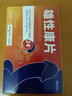 鵲醫世家藥膏【一粒爽整夜】挑戰150分鐘【入口速硬】起效快效果猛 1盒【助勃增硬】【硬挺不泄】 【不爽包退】【事前一?！縿糯笪鹭?曬單實(shí)拍圖