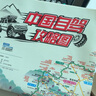 2025年新版 中國自駕游攻略圖 新疆、北疆環(huán)線(xiàn)、南疆環(huán)線(xiàn)、青甘、川西、香大麗、海南環(huán)線(xiàn)、內蒙呼倫貝爾-阿爾山自駕線(xiàn)路圖 露營(yíng)地、加油站、充電樁、里程清晰標注 中國大環(huán)線(xiàn)全景線(xiàn)路圖 曬單實(shí)拍圖