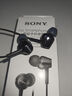 索尼（SONY） MDR-EX255AP 有線(xiàn)耳機3.5mm接口 入耳式耳機帶麥 手機音樂(lè )耳機 電腦筆記本適用 強勁低音 黑色 曬單實(shí)拍圖