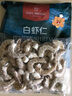 1號會(huì )員店白蝦仁0添加保水劑31-40只/磅無(wú)冰去蝦線(xiàn)凈重3斤（100-130只)  曬單實(shí)拍圖