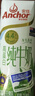 安佳（Anchor）4.4g高蛋白高鈣純牛奶250ml*24盒*2箱新西蘭進(jìn)口草飼牛奶 曬單實(shí)拍圖