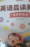【時(shí)光學(xué)】英語(yǔ)晨讀美文 讀出好英語(yǔ)（1-2年級）配套打卡本 曬單實(shí)拍圖