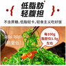 Yihai 億海裙帶菜酸甜味230g*5袋 大連產(chǎn)低脂海藻沙拉海白菜2.3斤 曬單實(shí)拍圖
