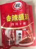 翠宏香辣碟蘸料辣椒面2g小包裝外賣(mài)四川紅油火鍋串串燒烤干碟 【露營(yíng)燒烤】麻辣蘸料2g*30袋 曬單實(shí)拍圖