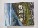 生命星球 環(huán)球壯觀的自然保護(hù)區(qū) 足不出戶探尋全球182處自然秘境 曬單實拍圖