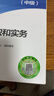 人事社2025年新版中級經(jīng)濟師官方教材【金融】中級 曬單實(shí)拍圖