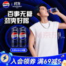 百事可樂(lè )Pepsi 碳酸飲料汽水 330ml*24聽(tīng) 細長(cháng)罐整箱裝 曬單實(shí)拍圖
