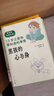 男孩的心與身：13歲之前你要知道的事情 何以為父男孩生日禮物6-7-8-9-13周歲青春期性教育成長(cháng)困惑手冊男孩你該如何保護自己父母必讀家庭心理學(xué)教育家教書(shū)籍 曬單實(shí)拍圖