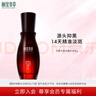相宜本草紅景天煥白精華液40g 淡斑美白提亮李佳琦直播【效期26年8月】 曬單實(shí)拍圖