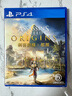 索尼（SONY）PS4游戲光盤(pán) PS5通用游戲軟件 大作游戲光盤(pán)中秋禮品 刺客信條 起源 中文 . 曬單實(shí)拍圖