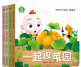 寶寶巴士【點讀繪本回購】寶寶巴士jojo點讀筆繪本(不含筆)早教機寶貝赳赳繪本幼兒啟蒙認知故事書籍兒童生日禮物 【食物篇/4冊】1-3歲 曬單實拍圖