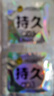 杰士邦避孕套超凡持久003液態(tài)延時(shí)10只安全套套超薄男專(zhuān)用計生成人用品 曬單實(shí)拍圖