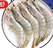 鮮京采 厄瓜多爾白蝦 凈重3斤/盒 特大號20-30規格   30-45只/盒 曬單實(shí)拍圖