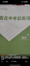 全品學(xué)練考 9九年級上冊下冊語(yǔ)文數學(xué)英語(yǔ)物理化學(xué)初三同步練習冊 課后必刷題天天練 【九年級下冊】數學(xué)【北師版】 曬單實(shí)拍圖