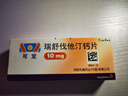 【原研進(jìn)口】可定 瑞舒伐他汀鈣片10mg*28片/盒 3盒裝 曬單實(shí)拍圖