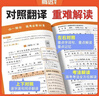 2026騰遠(yuǎn)高考高中必背古詩(shī)文72篇必備古詩(shī)詞和文言文解題達(dá)人萬(wàn)唯新高考理解性默寫(xiě)高一高二高三教材必備文言文教材全解語(yǔ)文古詩(shī)詞 26版/高中必背古詩(shī)文72篇 理解性默寫(xiě) 全國(guó)通用 曬單實(shí)拍圖