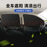 九乘（JIUCHENG）汽車(chē)遮陽(yáng)神器車(chē)內遮陽(yáng)簾擋風(fēng)防曬遮陽(yáng)擋車(chē)窗遮光套裝 四件套+前檔 曬單實(shí)拍圖