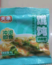 天承餛飩湯調料包180g紫菜蝦皮速食湯云吞餃子湯料低脂沖泡早餐30小包 曬單實(shí)拍圖