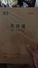 晨光（M&G）16K五線(xiàn)譜24頁(yè)10行北京學(xué)生作業(yè)本牛皮紙軟抄本米黃護(hù)眼鐵釘本標(biāo)準(zhǔn)版APY0AV81-5-5本 曬單實(shí)拍圖