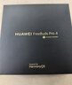 華為FreeBuds Pro 4 悅彰耳機 無(wú)線(xiàn)藍牙耳機/支持主動(dòng)降噪/高解析無(wú)損音質(zhì)/靜謐通話(huà) 雪域白  曬單實(shí)拍圖
