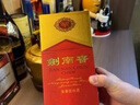 劍南春 水晶劍 52度 500ml 單瓶裝 濃香型白酒 曬單實(shí)拍圖