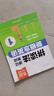 【易蓓】新概念英語(yǔ)1拼讀法速記單詞 第1冊同步智慧版教材自然拼讀零基礎入門(mén)單詞書(shū)英語(yǔ)單詞記背神器 曬單實(shí)拍圖
