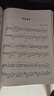 理查德·克萊德曼經(jīng)典鋼琴曲集 曬單實(shí)拍圖
