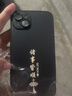 揚聚特蘋(píng)果14Plus手機殼Apple iPhone14Plus新款保護套硅膠軟邊磨砂全包防摔5G抗指紋高級感時(shí)尚外殼男女 石墨黑【諸事皆順】 蘋(píng)果14Plus 曬單實(shí)拍圖
