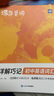 蝶變學(xué)園 初中英語(yǔ)詞匯必背2100詞漫畫(huà)詳解巧記 七八九年級單詞速記初中英語(yǔ)詞匯1600課標詞+500拓展詞 2026中考英語(yǔ)詞匯突破 全國通 曬單實(shí)拍圖