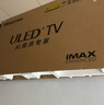 海信電視小墨E5Q Pro65英寸 560分區(qū)U+MiniLED 信芯芯片 抗反光防眩光墨晶屏 300Hz 國(guó)家補(bǔ)貼65E5Q-PRO 曬單實(shí)拍圖