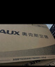 奧克斯（AUX）大1.5匹 省電俠Pro 新一級能效 國家補(bǔ)貼 家用變頻冷暖兩用 掛壁式空調(diào)掛機(jī)KFR-35GW/BpR3AES1(B1) 曬單實(shí)拍圖