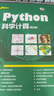 Python科學(xué)計算(第2版)（附光盤(pán)） 曬單實(shí)拍圖