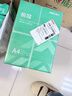 得力（deli）a4紙打印紙 80g復印紙 多功能雙面辦公用紙打印白紙 加厚工程繪圖紙 80g整箱5包 【經(jīng)濟款】銳冠80g-5包整箱2500張 曬單實(shí)拍圖