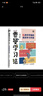 【包郵】費曼學(xué)習法漫畫(huà)版 孩子自學(xué)版JST 我就是這樣考上清華的 寫(xiě)書(shū)哥著(zhù)學(xué)習方法學(xué)習高手考試方法思維方式自我學(xué)習管理書(shū)籍 人郵出版 【漫畫(huà)版】費曼學(xué)習法 曬單實(shí)拍圖