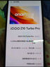 vivo iQOO Z10 Turbo Pro 12GB+512GB 星穹黑 第四代驍龍8s 120W超快閃充 電競手機 國家補貼 曬單實(shí)拍圖