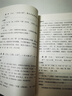 論語(yǔ)（中學(xué)生版·語(yǔ)文課推薦閱讀·全2冊） 曬單實(shí)拍圖