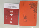 紅樓夢(mèng)和鄉土中國費孝通高一上冊必讀原著(zhù)正版圖書(shū)全套2冊贈考點(diǎn)手冊 精裝完整無(wú)刪減高中生名著(zhù)必讀高中課外閱讀書(shū)籍 青少年白話(huà)文四大名著(zhù)石頭記教輔書(shū)單 人民教育出版社語(yǔ)文教材配套書(shū)目?jì)和膶W(xué)暢銷(xiāo)書(shū)排行榜 曬單實(shí)拍圖