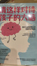 【限量印簽版】做自己的追光者 俞敏洪40年教育智慧總結 分享從學(xué)業(yè)成長(cháng)到人生規劃的寶貴經(jīng)驗 當當 正版書(shū)籍 曬單實(shí)拍圖