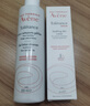 雅漾（Avene）【樊振東同款】恒潤肌活保濕凝露50ML*2 提亮補水保濕乳液面霜女 曬單實拍圖