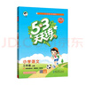 2025秋季53天天練小學(xué)語(yǔ)文三年級上冊RJ人教版五三天天練5 3天天練5.3天天練5·3天天練學(xué)霸培優(yōu)學(xué)霸提優(yōu) 曬單實(shí)拍圖